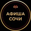 Логотип телеграм канала @opensochi — 📅 Открытая Афиша Сочи