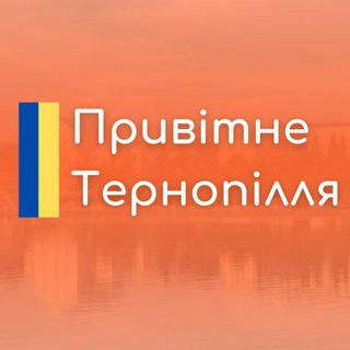 Логотип телеграм -каналу opentern — Привітне Тернопілля