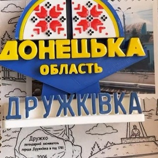 Логотип телеграм -каналу oper_dru — Дружківка оперативна🇺🇦/Дружковка оперативная