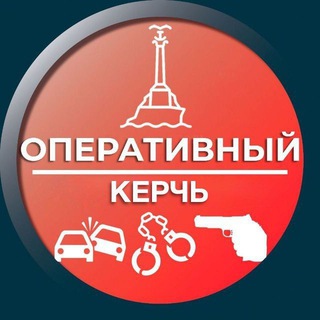 Telegram channel Оперативный Керчь logo