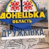 Логотип телеграм -каналу oper_dru — Дружківка оперативна🇺🇦/Дружковка оперативная