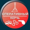 Логотип телеграм канала @oper_kerch — Оперативный Керчь