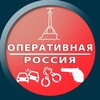 Логотип телеграм канала @oper_russian — Оперативная Россия