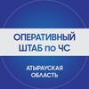 Telegram арнасының логотипі oper_shtab_atyrau — Жедел штаб / Атырау