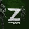 Логотип телеграм канала @operaciazapad — Операция Z 🇷🇺🚀🇺🇦
