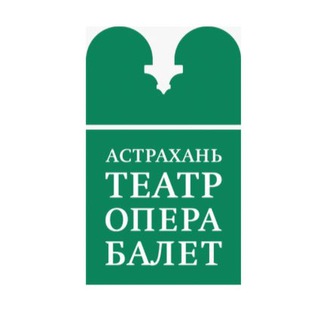 Логотип телеграм канала @operahouseastrakhan — Астраханский театр Оперы и Балета