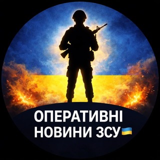 Логотип телеграм -каналу operational_newss — Оперативні Новини ЗСУ 🇺🇦