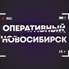 Логотип телеграм канала @operativno54 — Оперативный Новосибирск