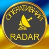 Логотип телеграм канала @operativny_radar — ОПЕРАТИВНИЙ ППО РАДАР📡