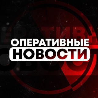 Логотип телеграм канала @operativnye_news — operativnye_news