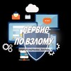 Логотип телеграм канала @operator_vzlom — Сервис по взлому - Переходник
