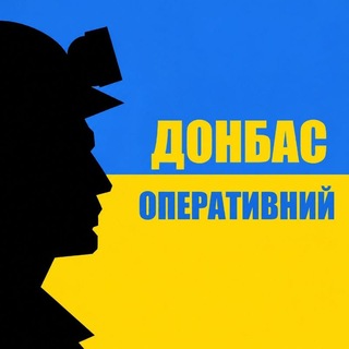 Telegram channel Донбас Оперативний logo