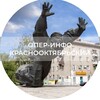 Логотип телеграм канала @operinfokrasniy — Опер_info_Краснооктябрьский
