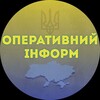 Логотип телеграм -каналу operinform — ОПЕРАТИВНИЙ ІНФОРМ
