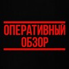 Логотип телеграм канала @operobzoor — Оперативный обзор 2.0