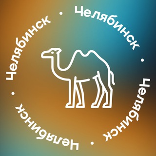 Логотип телеграм канала @opershtabx10chel — Х10 Движение | Челябинск