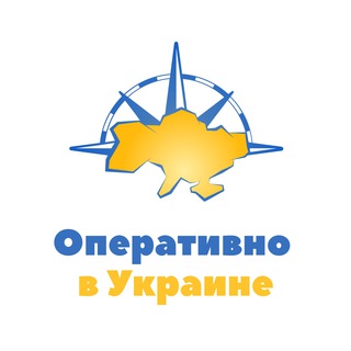 Логотип телеграм канала @operukr — Оперативно в Украине 🇺🇦 НОВОСТИ / ВОЙНА