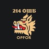 Логотип телеграм -каналу opforukraine — 214-й ОШБ «OPFOR» 🇺🇦