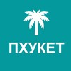 Логотип телеграм канала @ophukete — Туристам про Пхукет
