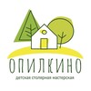 Логотип телеграм канала @opilkino — Опилкино | Детская столярка