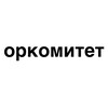 Логотип телеграм канала @opkomutet — оркомитет