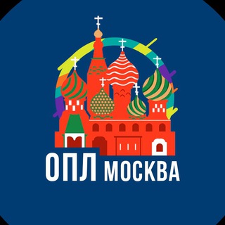 Логотип телеграм канала @opl_moscow — ОПЛ Москва