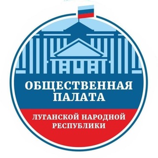 Логотип телеграм канала @oplnr — Общественная палата ЛНР