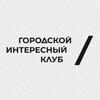 Логотип телеграм канала @oplotgik — ГИК ОПЛОТ