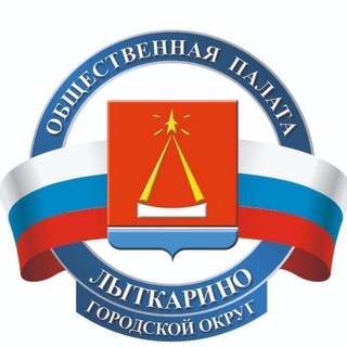 Логотип телеграм канала @oplytkarino — Общественная палата городского округа Лыткарино