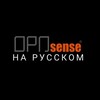 Логотип телеграм канала @opnsense_news — OPNsense: Новости