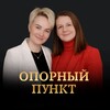 Логотип телеграм канала @opora_punkt — Опорный пункт | Канал