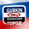 Логотип телеграм канала @opovisheniegubisoskol — 🇷🇺Губкин Безопасный Город🇷🇺