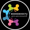 Логотип телеграм канала @opportunitiesalarm — Возможности для школьников