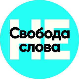 Логотип телеграм канала @opposecensure — Несвобода слова