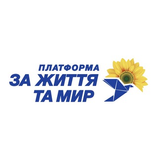Логотип телеграм канала @oppositionplatformforlife — Платформа за жизнь и мир