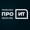 Логотип телеграм канала @oproito — ПРО-ИТ профсоюз