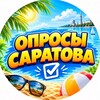 Telegram channel опросы саратова logo