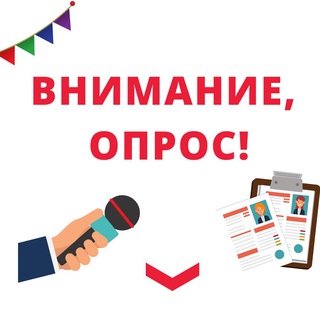 Логотип телеграм -каналу oprosnik_1 — Простые опросы