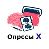 Логотип телеграм канала @oprosssx — Опросы Х