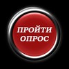 Логотип телеграм канала @oprosyvsem — Оплачиваемые опросы