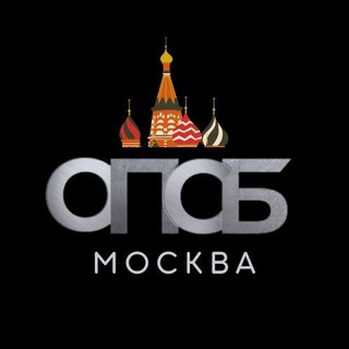 Логотип телеграм канала @opsbsu — ОПСБ Москва