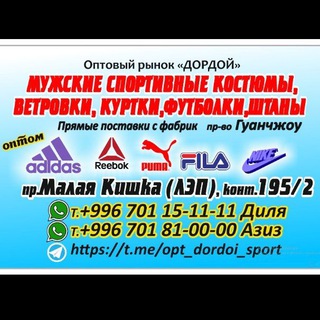 Логотип телеграм канала @opt_dordoi_sport — Дордой спорт одежда оптом