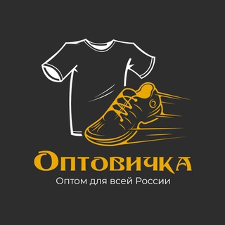 Логотип телеграм канала @opt_hot — Оптовичка
