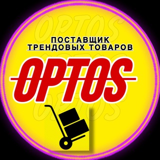 Логотип телеграм канала @opt_os — OPTOS 📦Одежда Оптом
