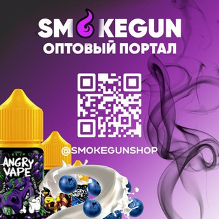 Логотип телеграм канала @opt_smokegun — SmokeGun ТАБАК | ЖИДКОСТЬ | POD СИСТЕМЫ | УГОЛЬ | КАЛЬЯНЫ