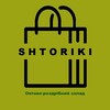 Логотип телеграм -каналу opt_shtoriki — SHTORIKI | склад оптово-роздрібної торгівлі