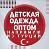 Логотип телеграм канала @opt_turkey59 — Детская одежда из Турции оптом🇹🇷 НАЛИЧИЕ. Zara