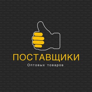 Логотип телеграм канала @optbaza123 — База поставщиков