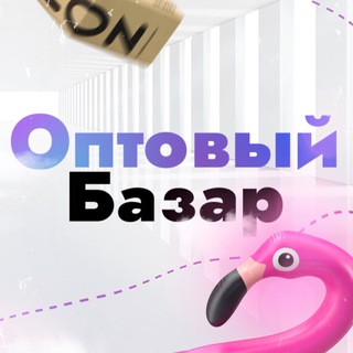 Логотип телеграм канала @optbazaar — Оптовый Базар | Товары оптом | Товарочка