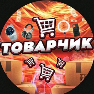 Логотип телеграм канала @optchik — ТⷮОⷪВⷡАⷶРⷬЧИК 🛸 Товарка - Товарный бизнес!